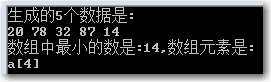 c語言用隨機數(shù)生成一個一維數(shù)組，找出這個一維數(shù)組中最小的數(shù),，并指出它所在的位置