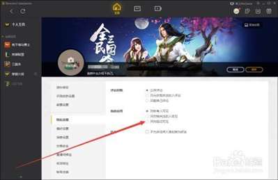 wegame怎么設(shè)置戰(zhàn)績不可查