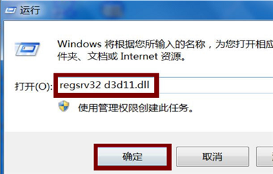 d3d11怎么解決