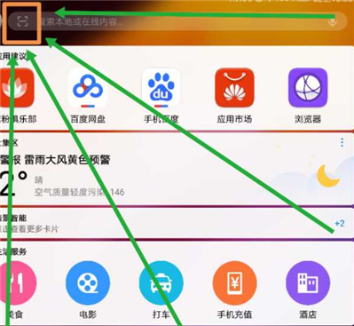 榮耀9xpro怎么掃碼登錄wifi?