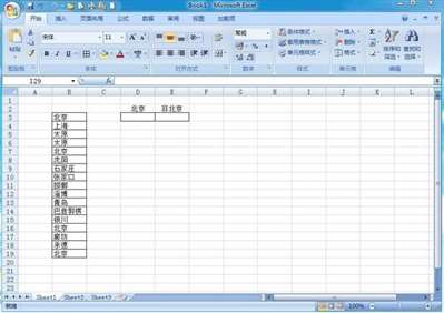 統(tǒng)計北京和非北京的單元格個數(shù)