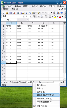 excel表格中如何把大表內(nèi)的內(nèi)容按班級拆分到另一個表格