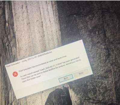 小偷模擬器報(bào)錯(cuò)之后關(guān)閉怎么回事