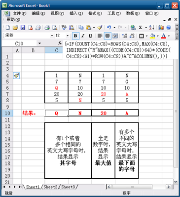 excel中如何讓所選擇的內(nèi)容中，如果有字母,，則顯示字母,，如果沒(méi)有字母，則顯示所選內(nèi)容中的最大值