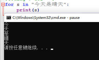 編寫(xiě)一個(gè)Python程序,，請(qǐng)使用for循環(huán)結(jié)構(gòu),，逐個(gè)打印出字符串“今天是晴天”中的每一個(gè)字符