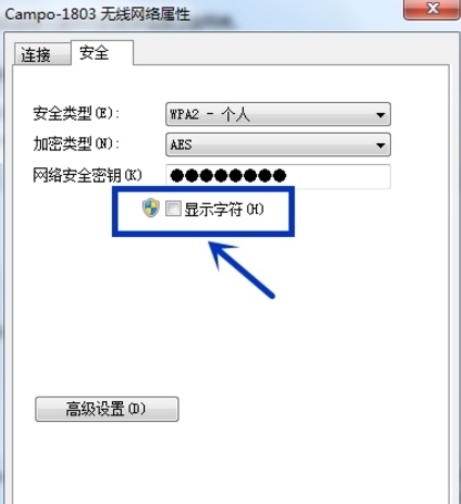 win7系統(tǒng)怎么查看連接的wifi密碼呢,？