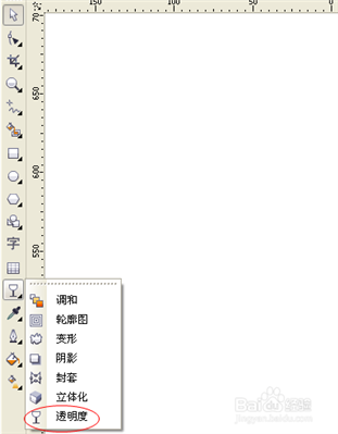 coreldraw里怎么讓圖片變透明