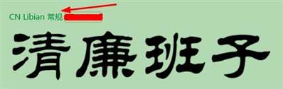 求字體網(wǎng)官網(wǎng)