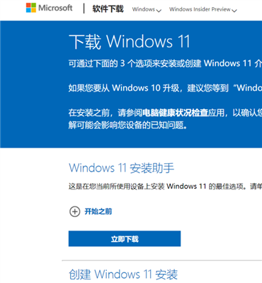 windows11什么時候才能有正式版,？