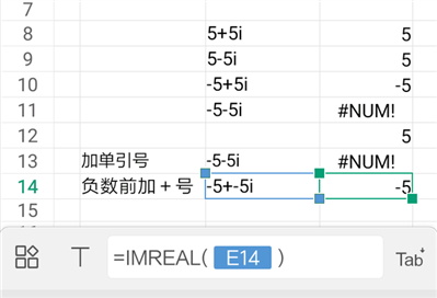 wps手機(jī)版如何解決復(fù)數(shù)報(bào)錯(cuò)