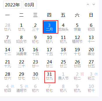 為什么2022年農(nóng)歷2月有29天