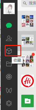 為什么登陸電腦微信不見(jiàn)我的收藏界面出現(xiàn)