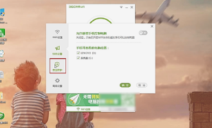 怎么在360里設(shè)置WiFi,？