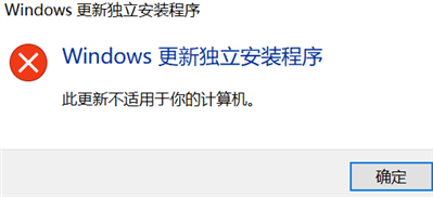 我在安裝win10KB5003214更新補丁包的時候出現(xiàn)了這個東西（如下圖）,，怎么解決,？