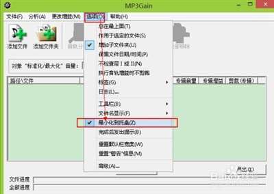 使用mp3gain時(shí)總是出現(xiàn)問題