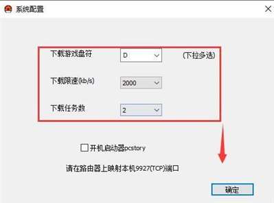 PCstory在等待下載怎么辦