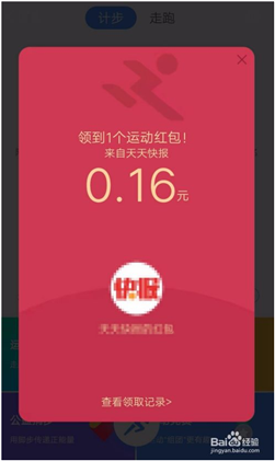 qq步數(shù)紅包怎么領(lǐng)取