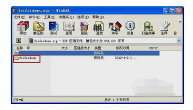 winrar怎樣解壓zip