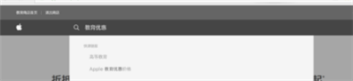 蘋果手機(jī)11官網(wǎng)教育會(huì)優(yōu)惠多少？