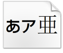 FontCreator制造的字體,，如何讓下圖方框內(nèi)顯示“Abg”而不是其他的,？