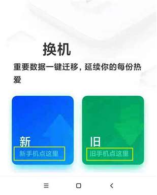 如何把一個手機的信息傳給另一個手機上,。