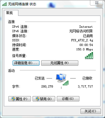 手機連wifi能上網(wǎng),，但筆記本電腦連wifi不能上網(wǎng)，ipv4顯示internet訪問,，ipv6顯示無網(wǎng)絡(luò)訪問