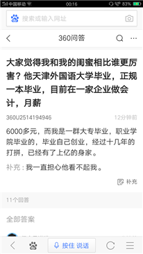 我一直擔心我的閨蜜看不起我，想知道我的想法多余嗎,？我目前是承包工程的,。