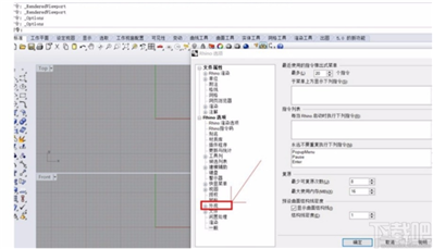 犀牛6設(shè)置背面顏色的方法