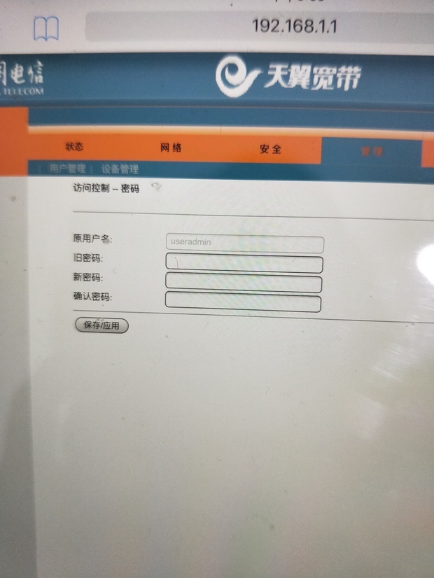 電信wifi密碼重置,，但是要舊密碼，但是忘記了,，怎么辦