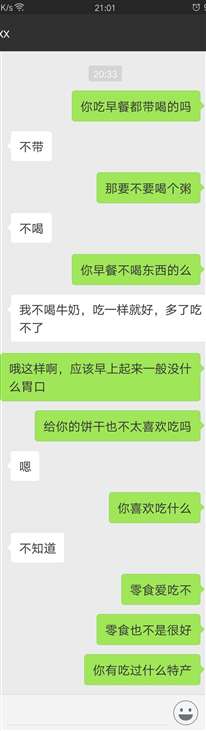 一個沒閱歷的傻子聊著聊著還總意會不到意思真是我的悲哀，對愛情抱有幻想