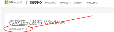 windows11什么時候才能有正式版？