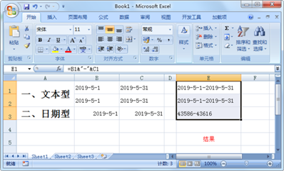 2019-5-1和2019-5-31怎么合并為2019-5-1-2019-5-31