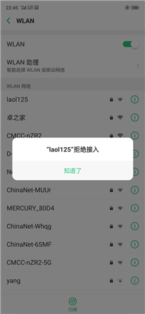 鏈接wifi的時(shí)候總是鏈接不上,，忘記網(wǎng)絡(luò)之后,，再加就是拒絕接入是什么回事如何解決