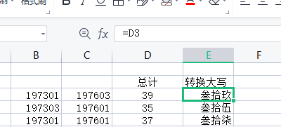 如圖,，輸入年月自動(dòng)計(jì)算出總計(jì),，自動(dòng)轉(zhuǎn)換為大寫(xiě)月份