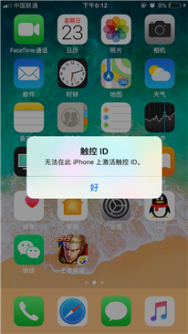 蘋果iphone無法激活觸控ID