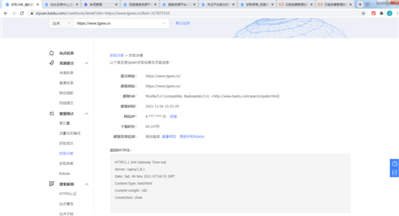 網(wǎng)站能打開(kāi),，但是不能抓取,，HTTP/1.1504GatewayTime-out