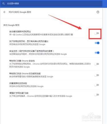 googlechrome圖搜貨源怎么關(guān)閉