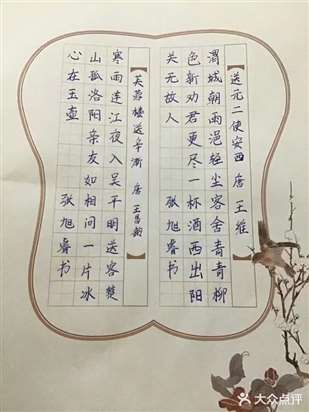 小學(xué)生如何繼承與發(fā)展書(shū)法課堂