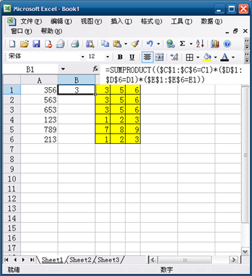 請教篩選相同字符的函數(shù)