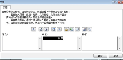 excel頁眉填充顏色怎么設(shè)置