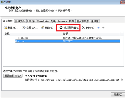 outlook怎么設(shè)置默認(rèn)發(fā)件人