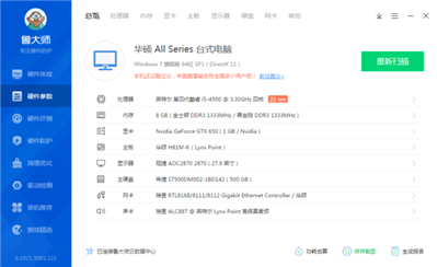 我這個配置可以玩cs:go嗎?