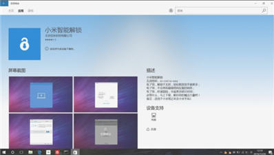 小米智能解鎖應(yīng)用在哪下載,？