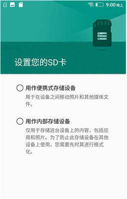 手機(jī)存儲(chǔ)卡設(shè)置問題