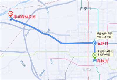 西安地鐵4號(hào)線從科技大學(xué)站上車到五路口換乘1號(hào)線至灃河森林公園地鐵站,，全程大約需多長時(shí)間？