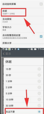 金立手機一直顯示睡眠畫面，退不了怎么辦