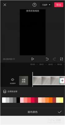 剪映開幕特效的背景怎么設(shè)置成其他顏色