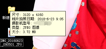 請教下大家，我手機拍攝的原圖，在電腦上點擊都能看到拍攝信息，有沒有什么方法能去掉機型信息？