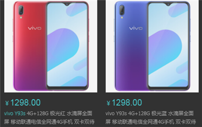 vivov1818ct手機(jī)4+128多少錢