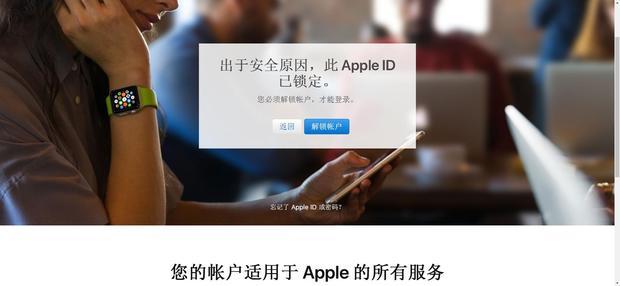 蘋果手機(jī)ID被鎖定了,。求求大神告訴我怎么解鎖我快被逼瘋了